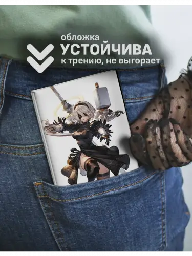 Обложка на паспорт NieR: Automata 2B