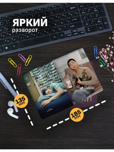 Обложка на паспорт кпоп BTS RM