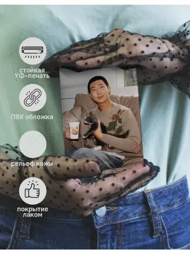 Обложка на паспорт кпоп BTS RM