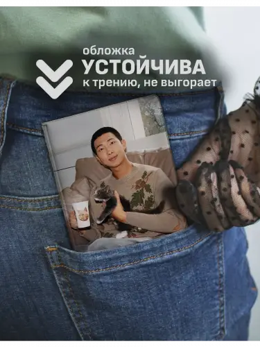 Обложка на паспорт кпоп BTS RM