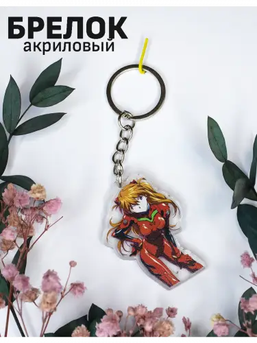 Брелок акриловый Аска Евангелион