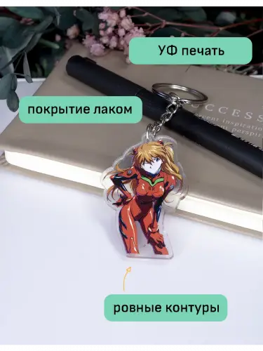 Брелок акриловый Аска Евангелион