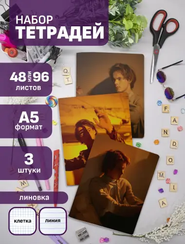 Набор тетрадей Чарли Хитон