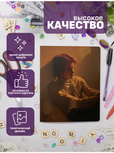 Набор тетрадей Чарли Хитон