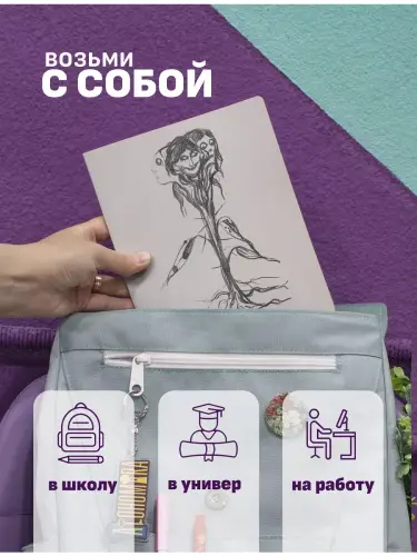 Набор тетрадей Эдвард Мунк роковая женственность