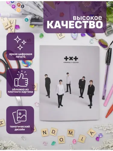 Набор тетрадей TXT kpop