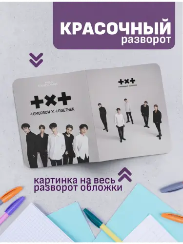Набор тетрадей TXT kpop