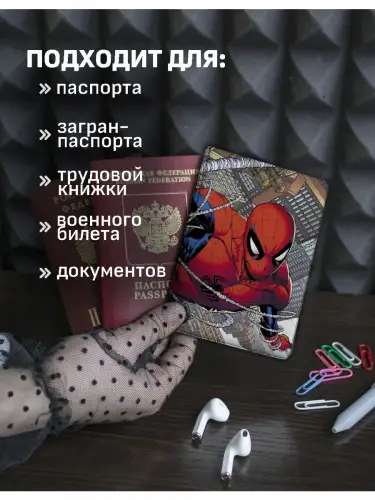 Обложка на паспорт Человек-паук