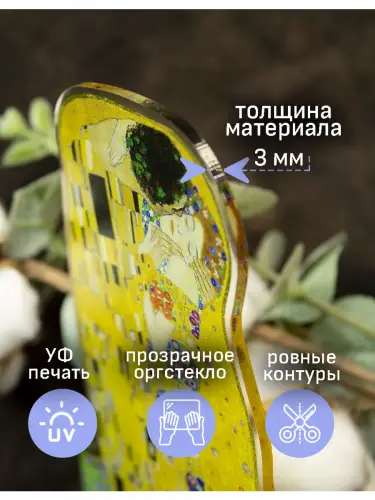 Стенд акриловый Поцелуй Густав Климт
