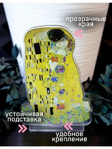 Стенд акриловый Поцелуй Густав Климт