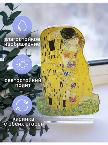 Стенд акриловый Поцелуй Густав Климт