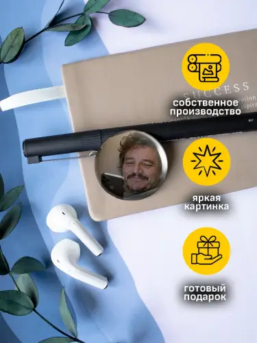 Набор значков мемы Педро Паскаль, 6 шт.