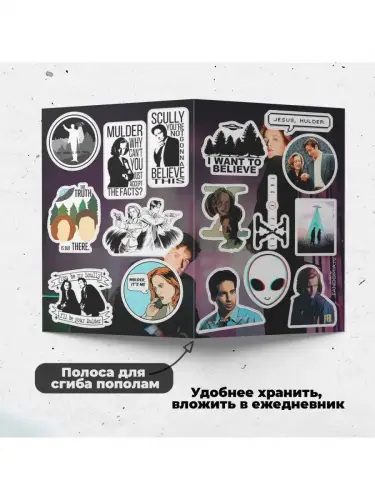 Набор стикеров Секретные материалы, 2 листа А4