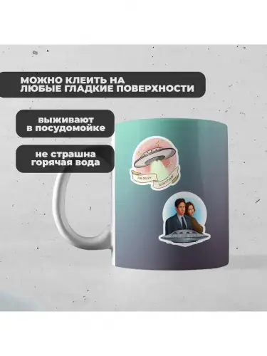 Набор стикеров Секретные материалы, 2 листа А4