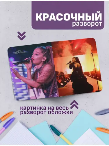 Набор тетрадей Ариана Гранде