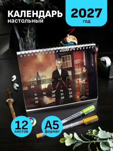 Календарь А5 Доктор Кто: 12й Доктор, 12 л., настольный