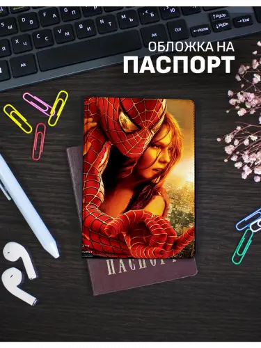Обложка на паспорт Человек-паук