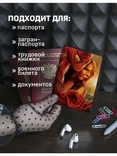 Обложка на паспорт Человек-паук