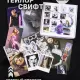 Бокс Тейлор Свифт, 12 предметов