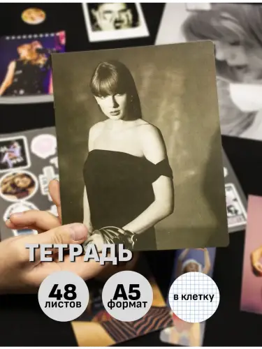 Бокс Тейлор Свифт, 12 предметов