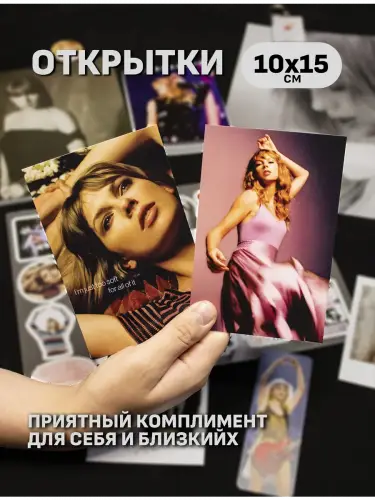 Бокс Тейлор Свифт, 12 предметов