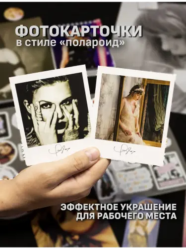 Бокс Тейлор Свифт, 12 предметов