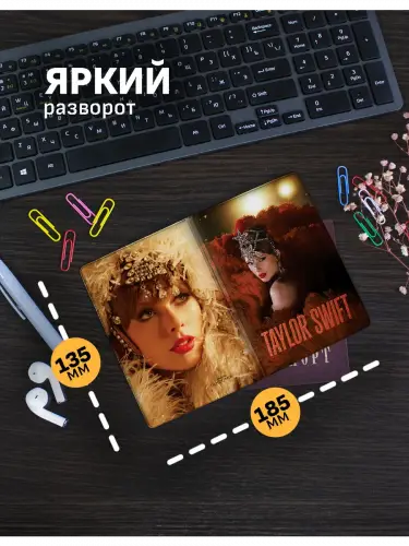 Обложка на паспорт Тейлор Свифт The Life of a Showgirl