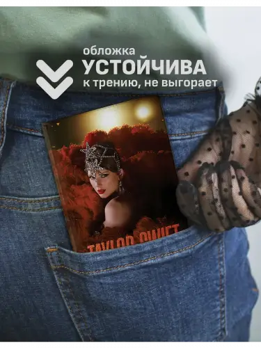 Обложка на паспорт Тейлор Свифт The Life of a Showgirl