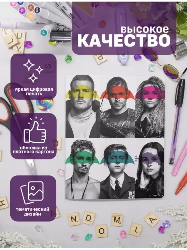 Набор тетрадей Академия Амбрелла