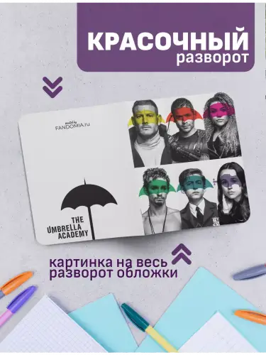 Набор тетрадей Академия Амбрелла