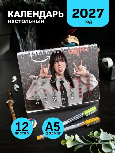 Календарь А5 Билли Айлиш, 12 л., настольный
