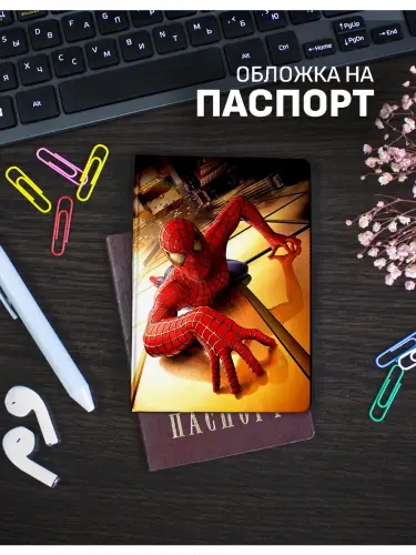 Обложка на паспорт Человек-паук