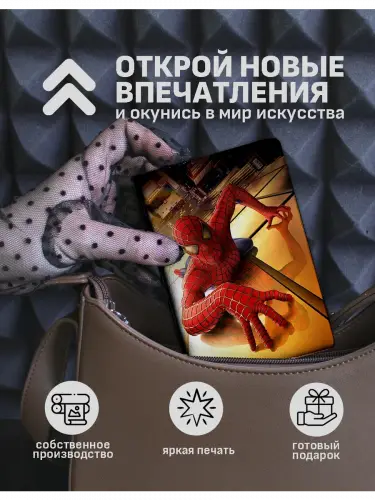 Обложка на паспорт Человек-паук