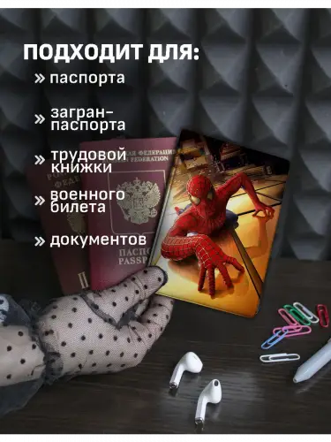 Обложка на паспорт Человек-паук