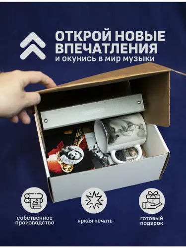 Бокс Тейлор Свифт, 17 предметов