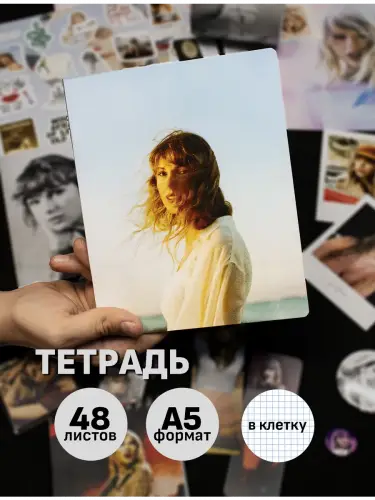 Бокс Тейлор Свифт, 17 предметов