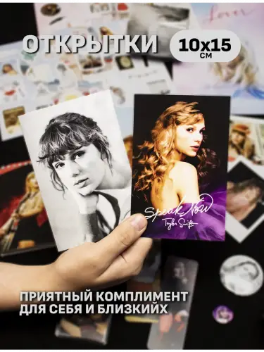 Бокс Тейлор Свифт, 17 предметов
