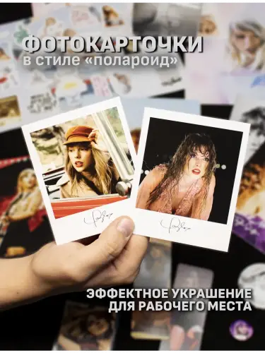 Бокс Тейлор Свифт, 17 предметов