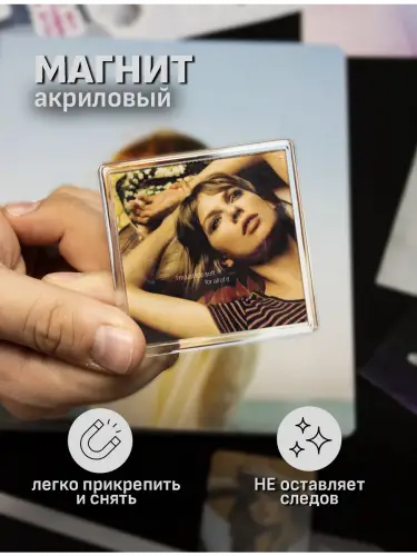 Бокс Тейлор Свифт, 17 предметов
