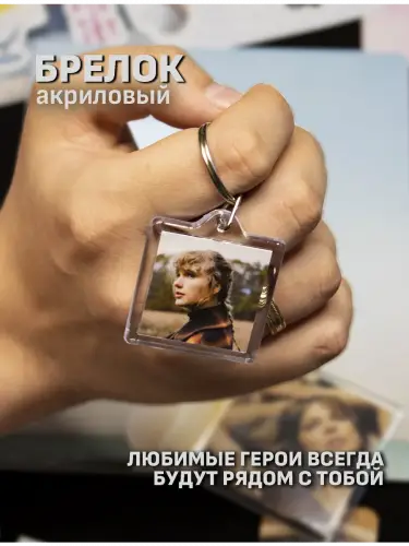 Бокс Тейлор Свифт, 17 предметов