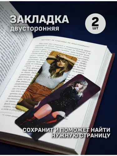 Бокс Тейлор Свифт, 17 предметов