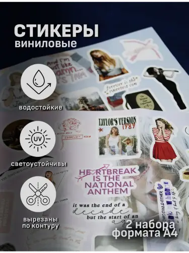 Бокс Тейлор Свифт, 17 предметов