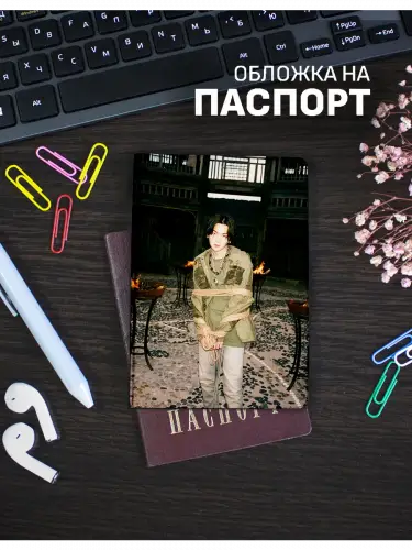 Обложка на паспорт кпоп BTS Suga