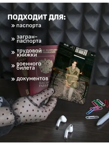 Обложка на паспорт кпоп BTS Suga