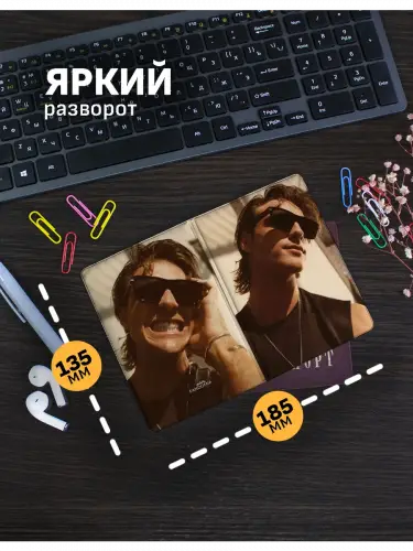 Обложка на паспорт Джейкоб Элорди