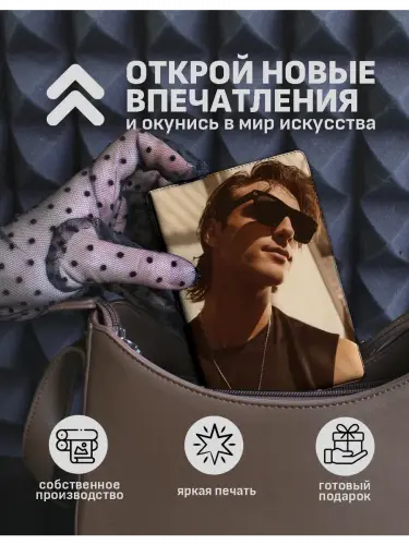 Обложка на паспорт Джейкоб Элорди