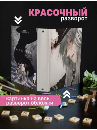 Блочная тетрадь Темный Дворецкий Гробовщик