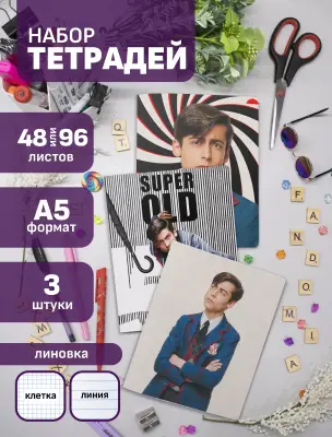 Набор тетрадей Академия Амбрелла Пятый