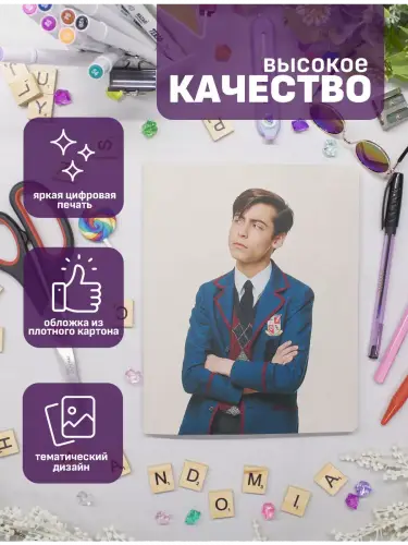 Набор тетрадей Академия Амбрелла Пятый