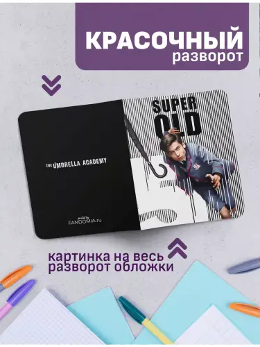 Набор тетрадей Академия Амбрелла Пятый